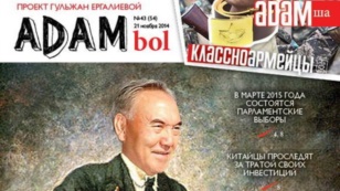 Orchestrated throttling of Kazakh opposition weekly 