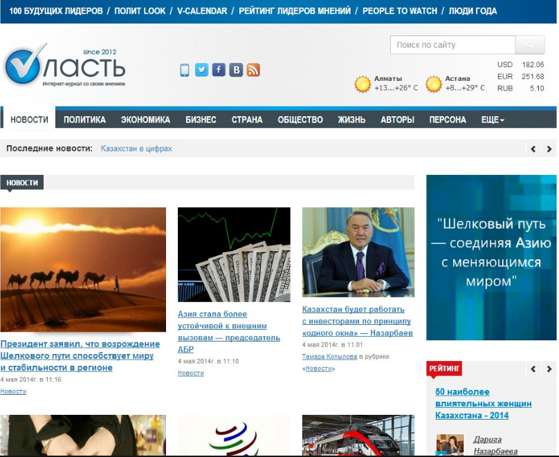 Kazakhstan: Independent Magazine Killed by Squeezed Finances